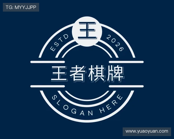 关于王者棋牌